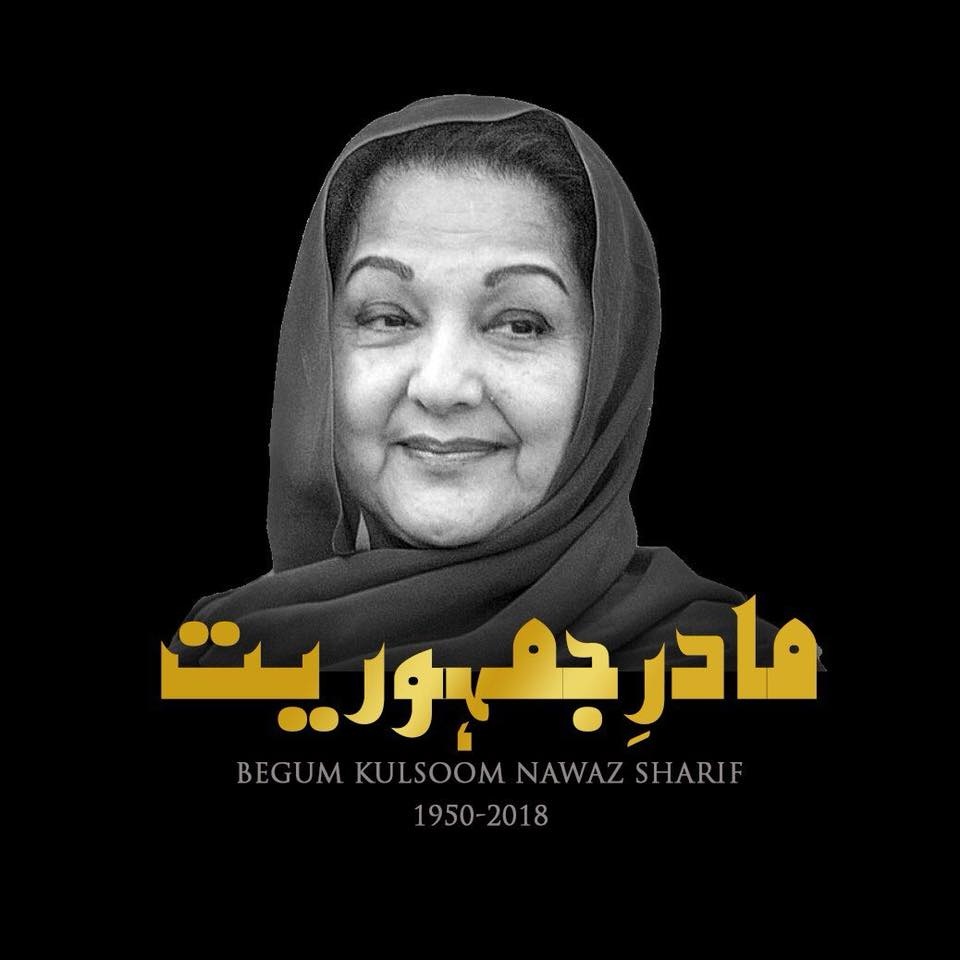 الوداع الوداع  کلثوم نواز الوداع