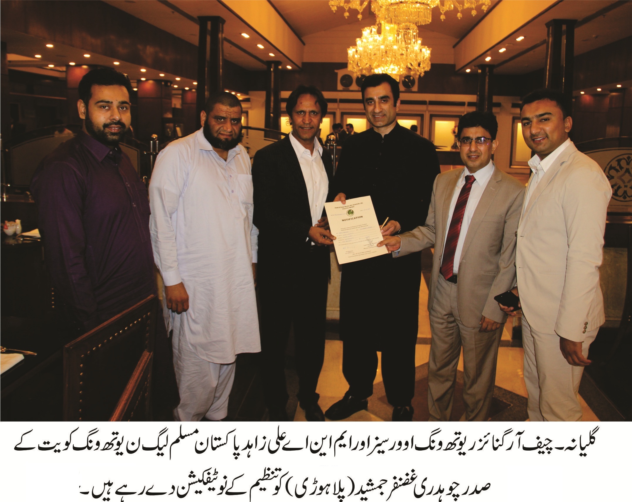 Chaudhry Ghazanfar Jamshed