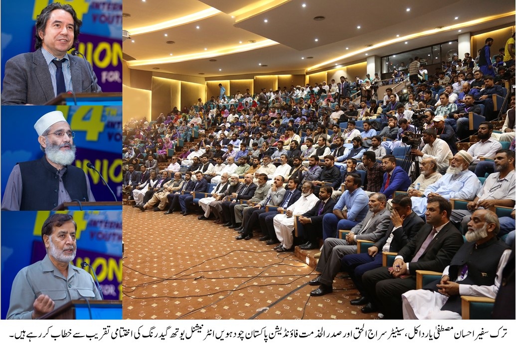 الخدمت فاؤنڈیشن اور یونیو کے تعاون سے پاکستان میں پہلی تین روزہ انٹرنیشنل یوتھ گیدرنگ اختتام پذیر