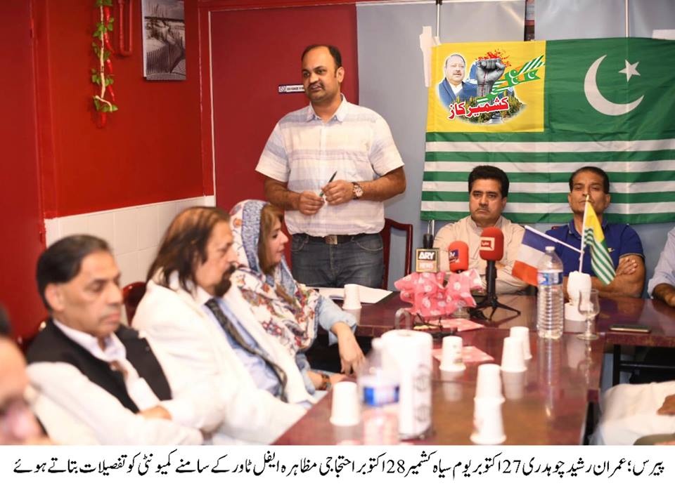 یرسٹر سلطان محمود چوہدری Kashmir week کشمیر ویک یورپ منائیں گئے