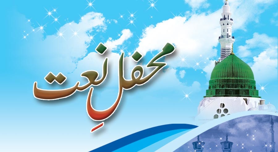 پوران  !  محفلِ نعت اور عمرہ پیکج