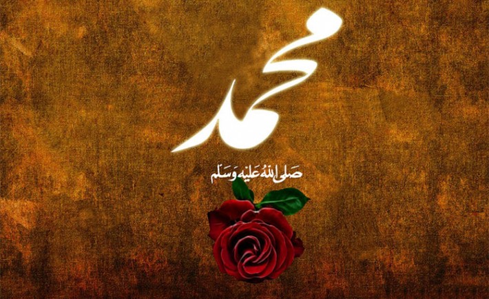 حضرت محمد صلی اللہ علیہ وسلم