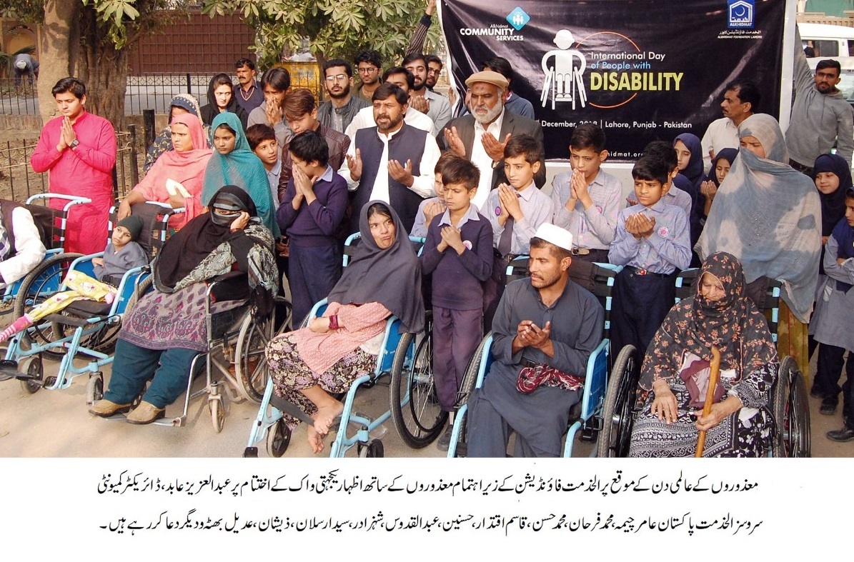 الخدمت فاؤنڈیشن کے زیرِ اہتمام معذوروں کے عالمی دن کے موقع پر ملک بھر میں آگاہی واکس اور سمینارز کا انعقاد
