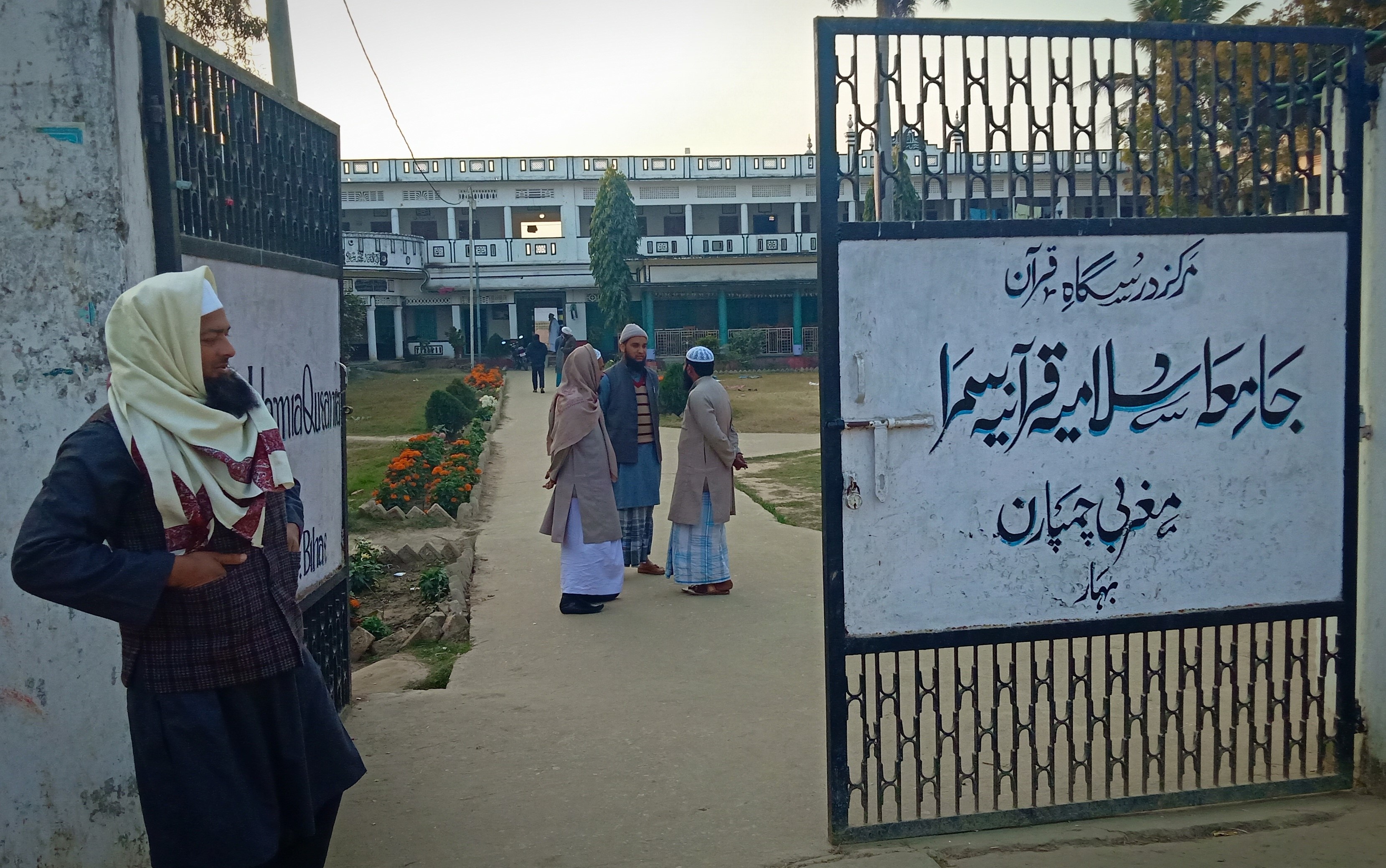 جامعہ اسلامیہ قرآنیہ، سمرا: حفظِ قرآن کا ایک حیرت انگیز ادارہ