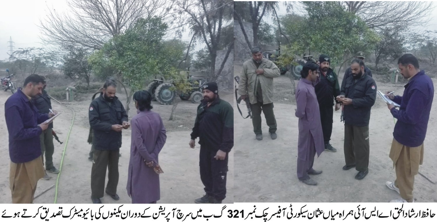 پیرمحل کی خبریں 20/1/2019