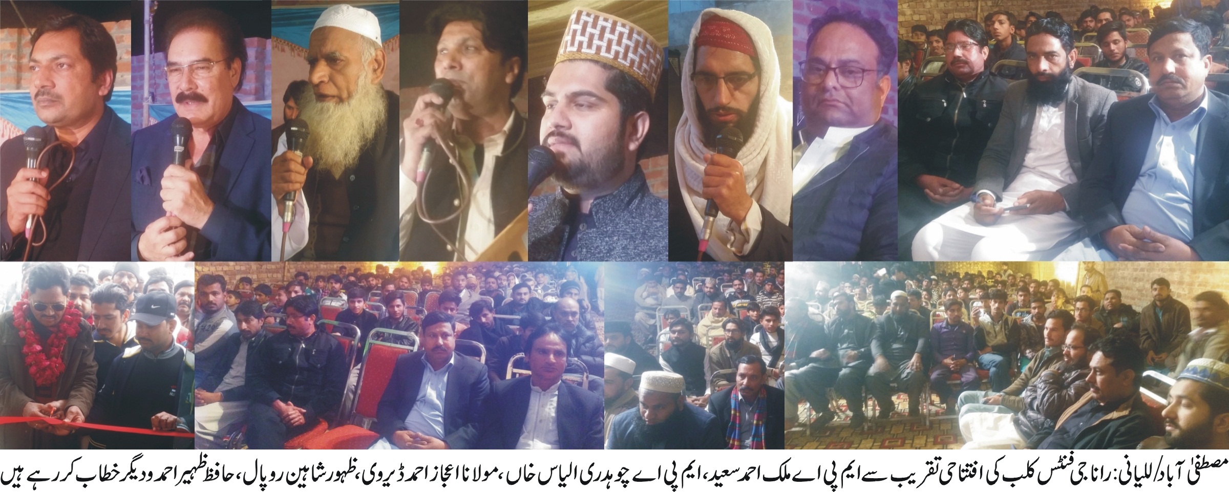 صحت مند سرگرمیاں وقت کی ضرورت ہیں، ملک احمد سعید