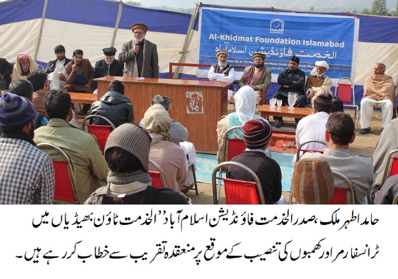 الخدمت ٹاؤن میں ٹرانسفارمر پراجیکٹ کی تنصیب سے ہزاروں افراد مستفید ہوں گے۔ حامد اطہر ملک