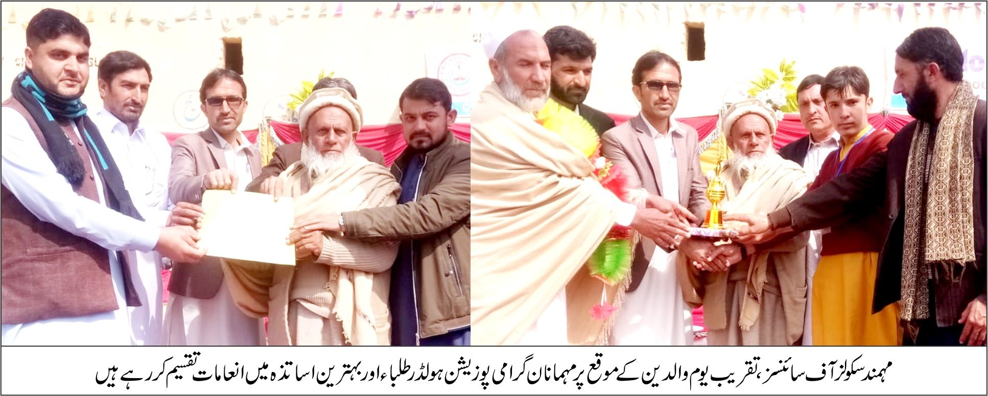 مہمند سکولز آف سائنسز میں کلاس دہم کے طلباء کے لیے رخصتی اور یوم والدین کی پروقار تقریب کا اہتمام