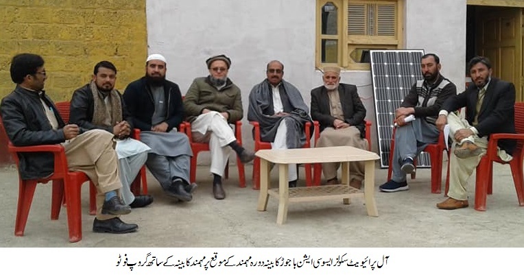 آل پرائیویٹ سکولز ایسوسی ایشن باجوڑ کابینہ کا دورہ مہمند، مہمند کابینہ کے ساتھ ملاقات کی