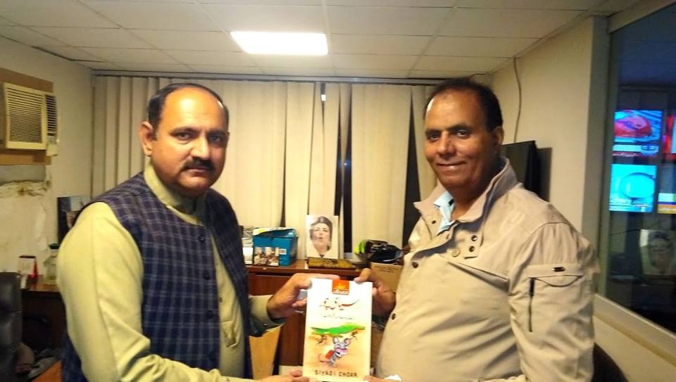 معروف صحافی شمشاد مانگٹ کی کتاب سیاسی چور