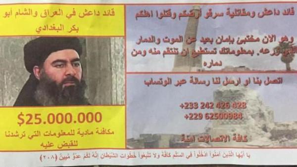 البغدادی کی گرفتاری پر 25 ملین ڈالر کا انعام مقرر