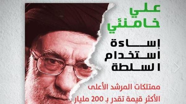 خامنہ ای کی دولت کا اندازہ 200 ارب ڈالر لگایا گیا ہے: بغداد میں امریکی سفارت خانہ