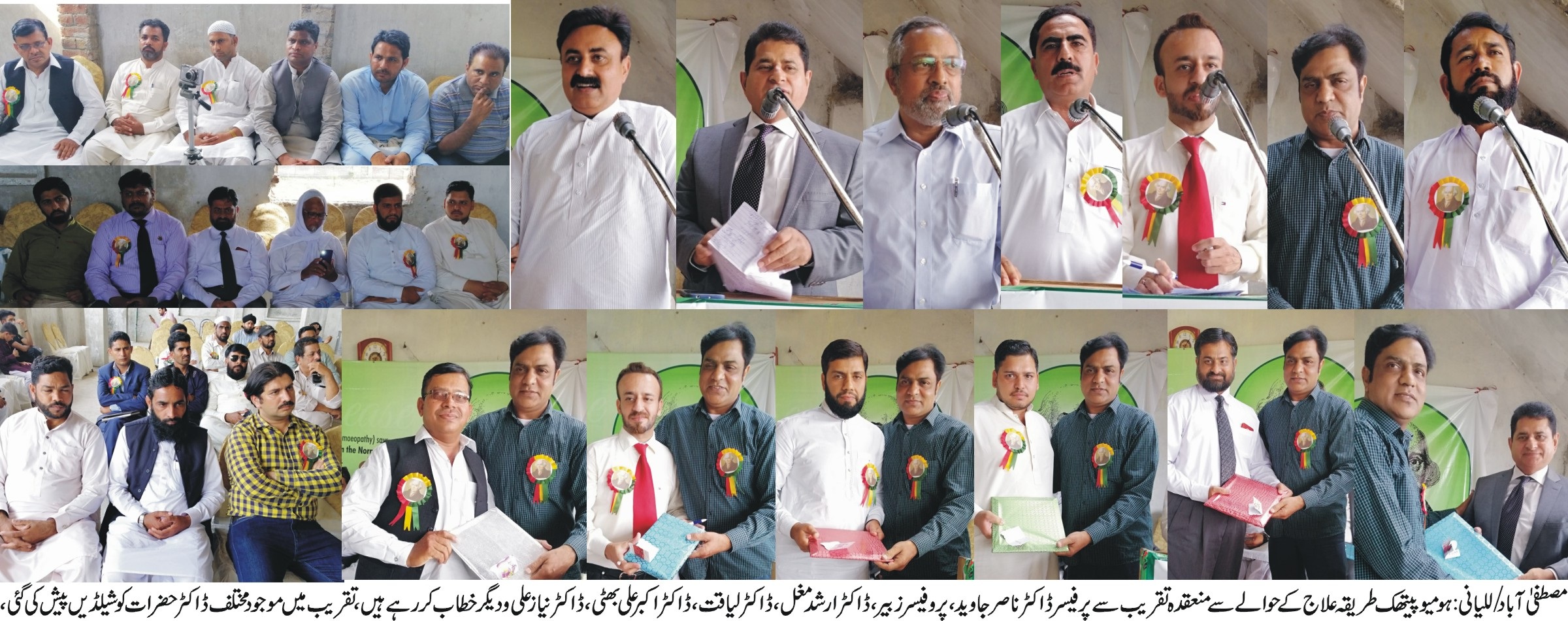 اگر حکومت سر پرستی کرے تو آنے والا دور ہومیو پیتھک طریقہ علاج کا ہے، ڈاکٹر ناصر جاوید اعوان