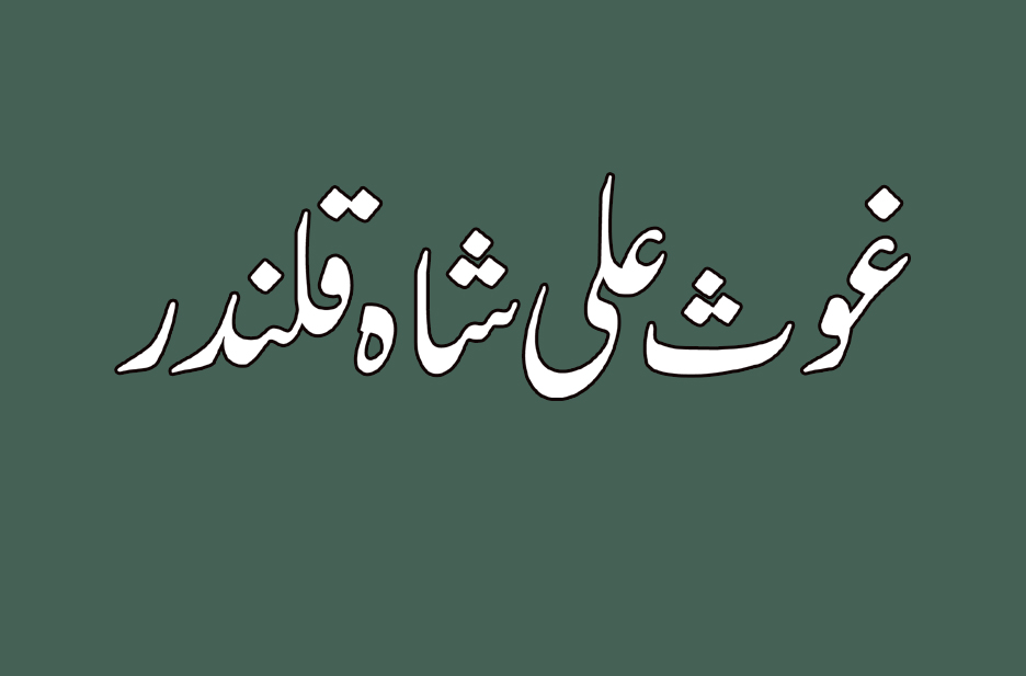 بندہ خدا