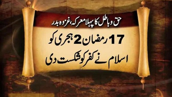 عاشقان رسول شہد اء  بدر