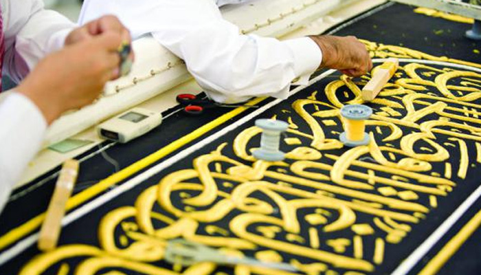 وفاقی دارلحکومت میں غلاف کعبہ کی نمائش