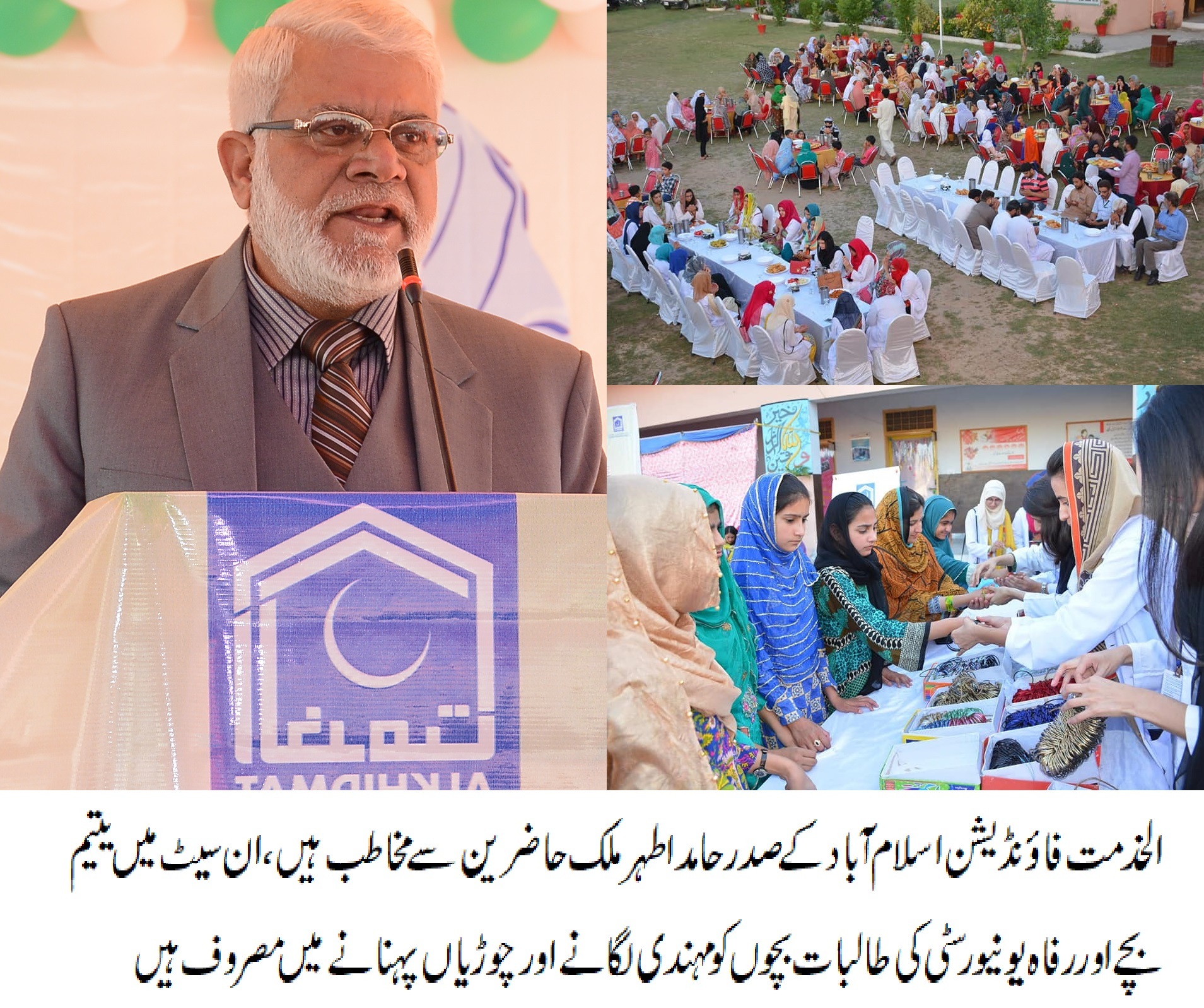 الخدمت فاؤنڈیشن نے ورلڈ آرفن ڈے کے موقع پر یتیم بچوں کے لیے افطار ڈنر کا اہتمام کیا