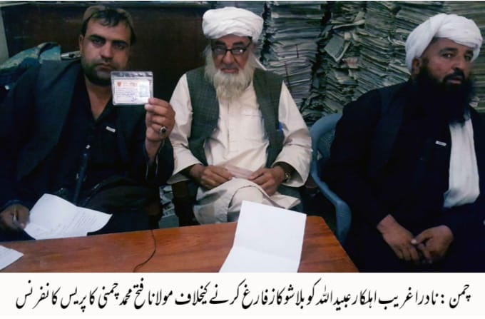 عبیداللہ کو انصاف دیا جائے نادرا آفیسر سے پوچھ گچھ کی جائے کہ انہوں نے عبیداللہ کو کیوں نادرا سینٹر کے سیکورٹی گارڈ سے فارغ کیا۔ مولانا فتح محمد چمنی