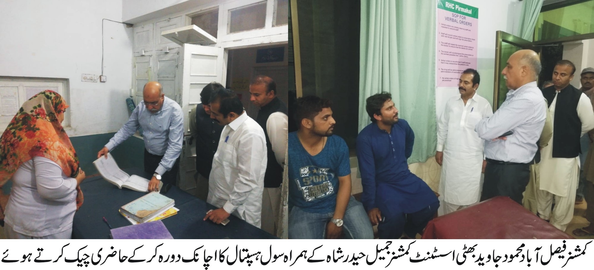 پیرمحل کی خبریں 6/5/2019