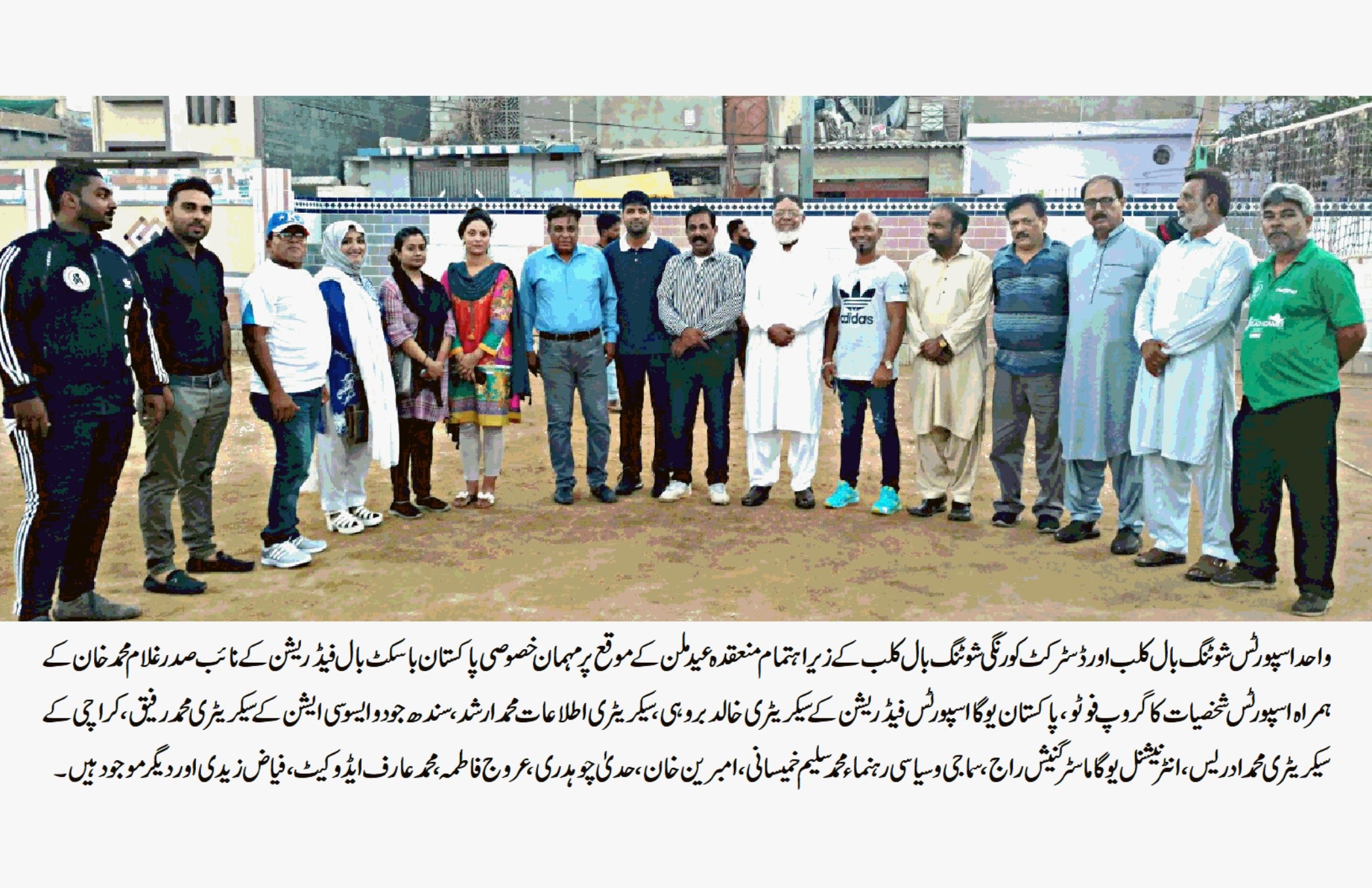 ڈسٹرکٹ کورنگی شوٹنگ بال ایسوسی ایشن اور واحد اسپورٹس کے تحت عید ملن  کی پروقار تقریب کا انعقاد