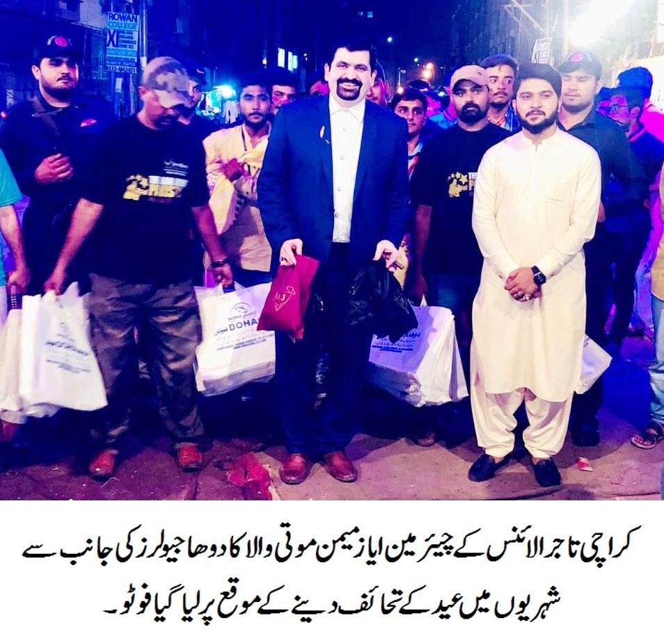 شہر قائد کے تاجروں کو تحفظ فراہم کیا جائے، تاجر الائنس کا ہنگامی اجلاس