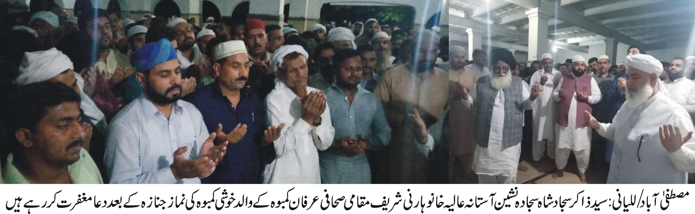 مقامی صحافی عرفان کمبوہ کے والد خوشی کمبوہ انتقال کر گئے