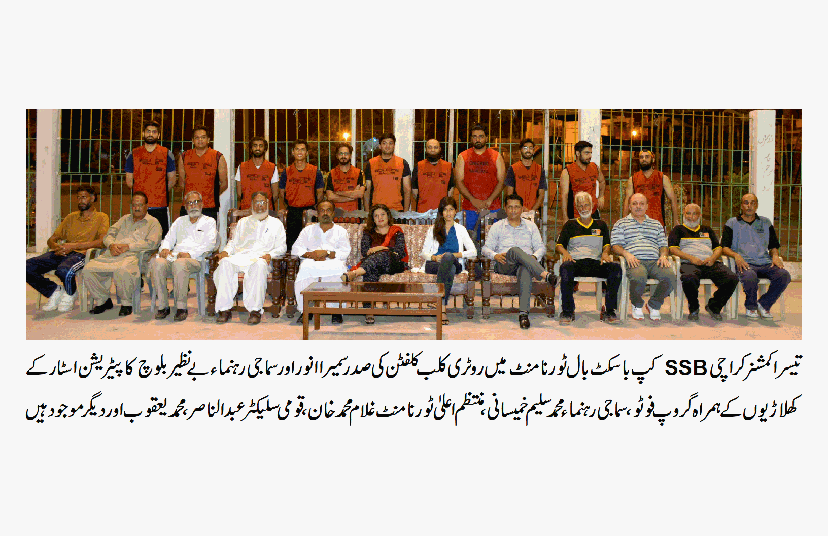 تیسرا کمشنر کراچی SSB کپ باسکٹ بال ٹورنامنٹ: دفاعی چمپئن بائونس کلب اور ممبا اسکواڈ نے کامیابی سمیٹ لی