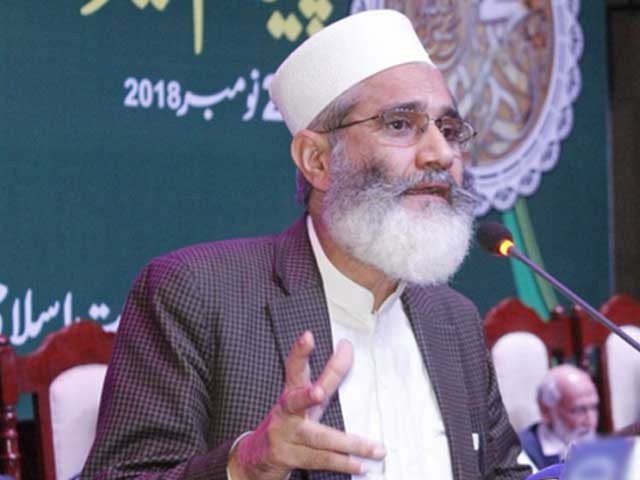 آئی ایم ایف کا بجٹ مسترد، احتساب سب کا ہونا چاہیے، سراج الحق