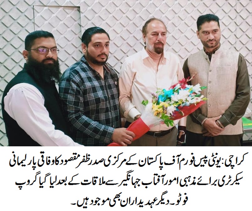 Unity Peace Forum