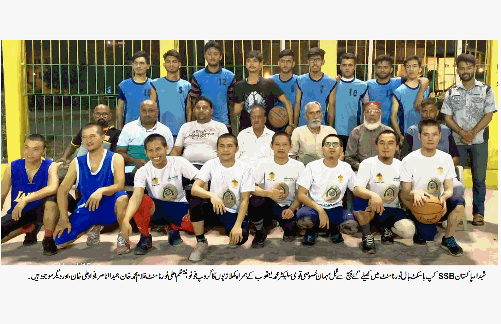 شہداء پاکستان SSB باسکٹ بال ٹورنامنٹ : بحریہ کلب اور فالکن کلب کی جیت