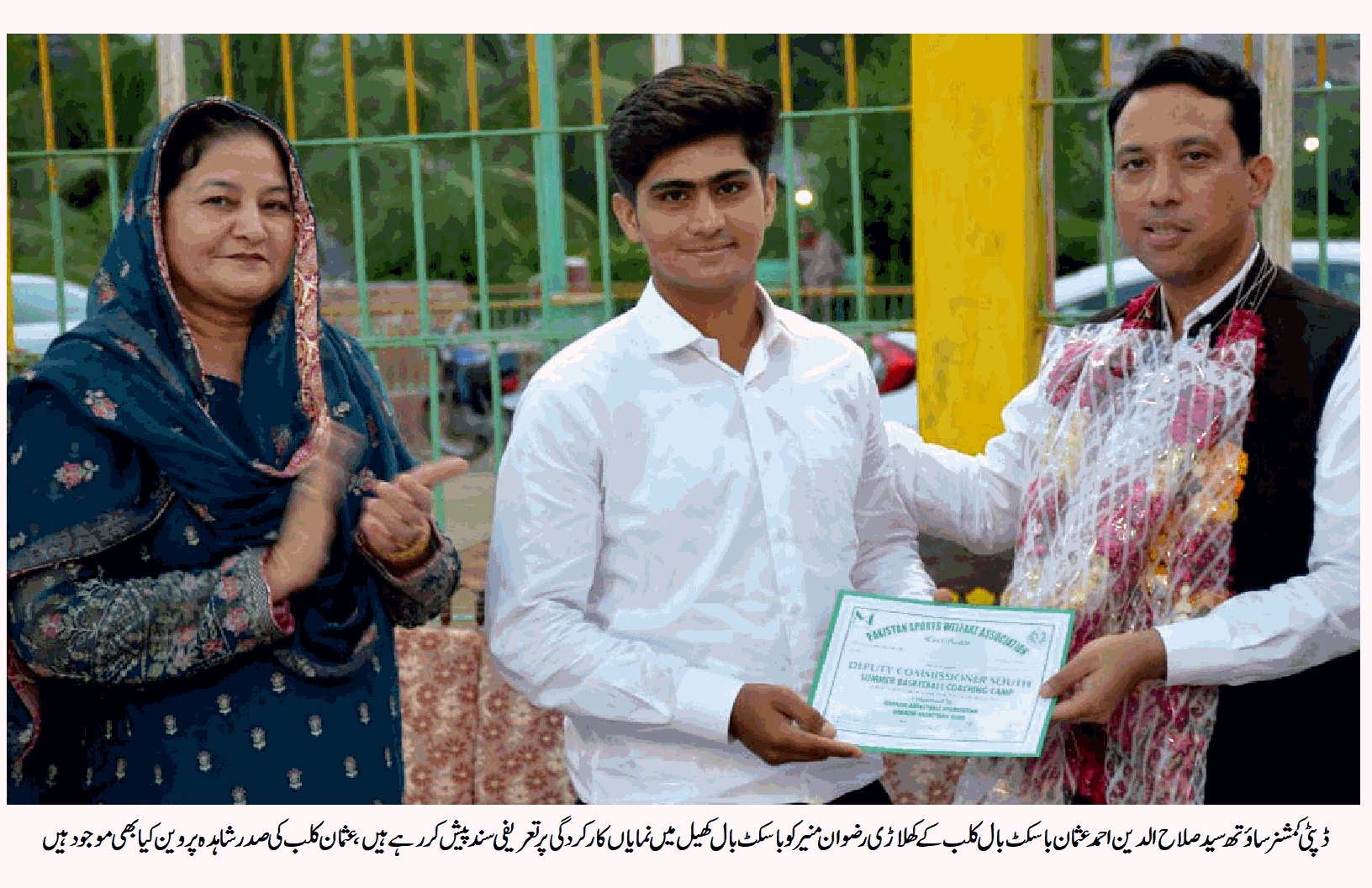 شہداء پاکستان SSB کپ باسکٹ بال ٹورنامنٹ: نیبر ہڈ اور عسکری الفاذ نے اپنے میچ میں کامیابی حاصل کر لی