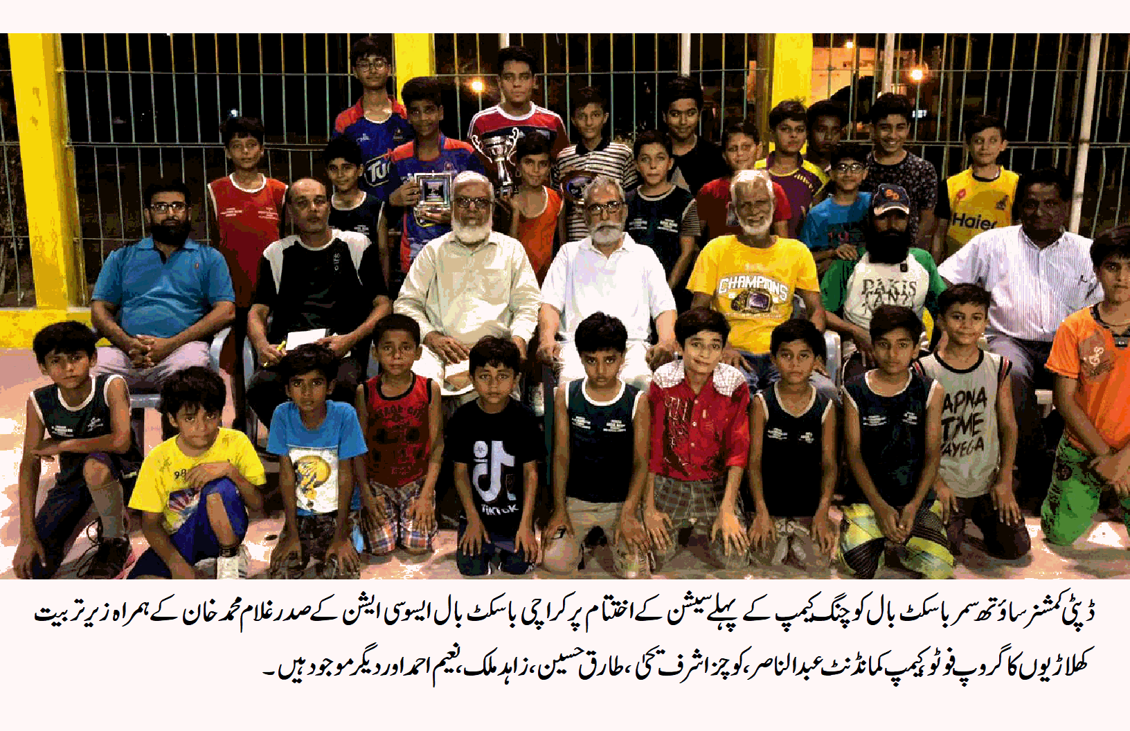 شہداء پاکستان SSB کپ باسکٹ بال ٹورنامنٹ کا آغاز 8 جولائی سے آرام باغ کورٹ پر ہو گا