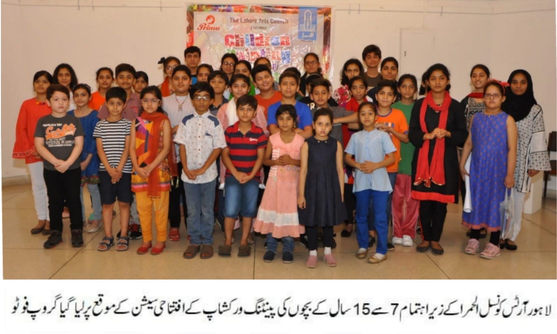 الحمرا میں 17 روزہ ”چلڈرن تھیٹر ورکشاپ” جاری