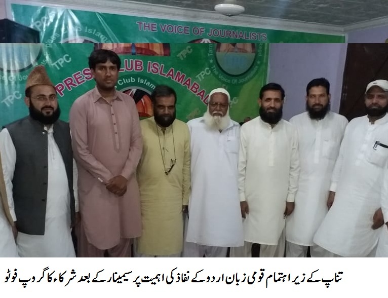 انگریزی ہم پر جبراً مسلط کی گئی ہے اردو زبان کے نفاذ کے لئے کسی قانون سازی کی ضرورت نہیں۔ عطاء الرحمن چوہان