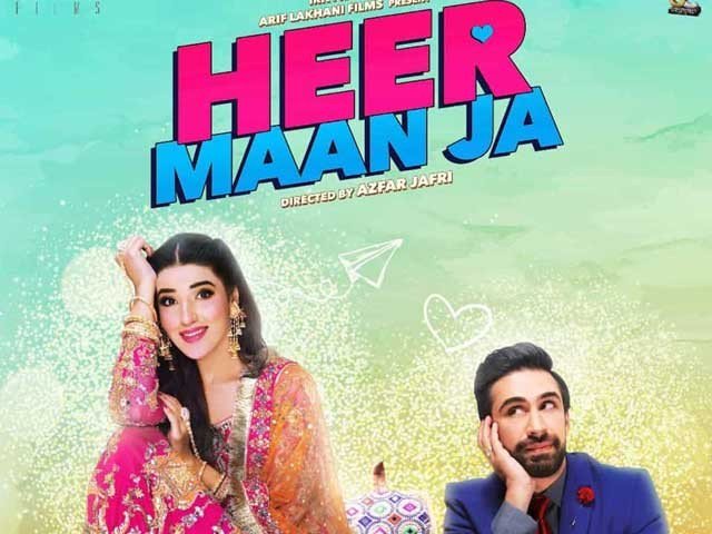 رومانوی کامیڈی فلم ’’ہیرمان جا‘‘ کا ٹریلر ریلیز ہوتے ہی مقبول