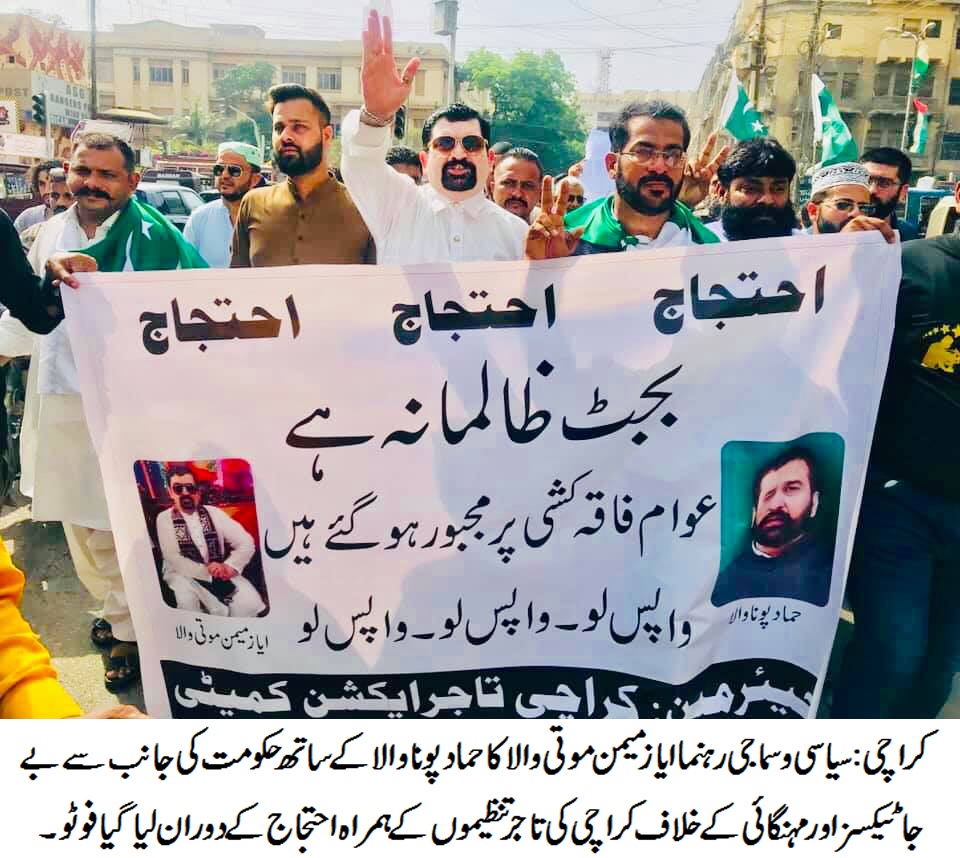 مہنگائی اور ظالمانہ ٹیکس سسٹم کے خلاف ایاز میمن کا انوکھا احتجاج