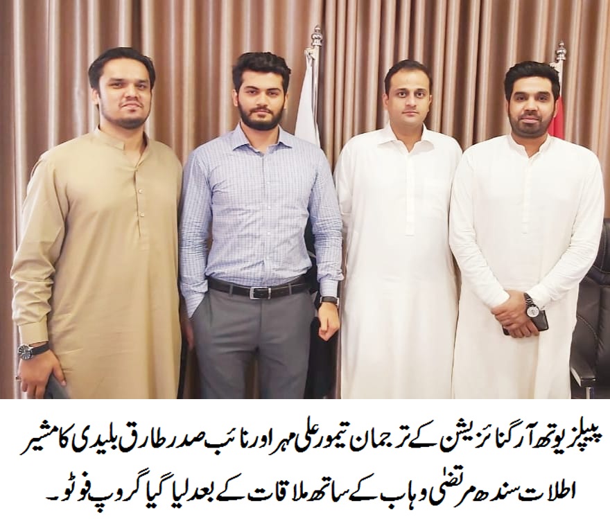 مہنگائی اور معاشی بدحالی آئی ایم ایف کو خوش کرنے کے لئے کی گئی، ترجمان یوتھ ونگ