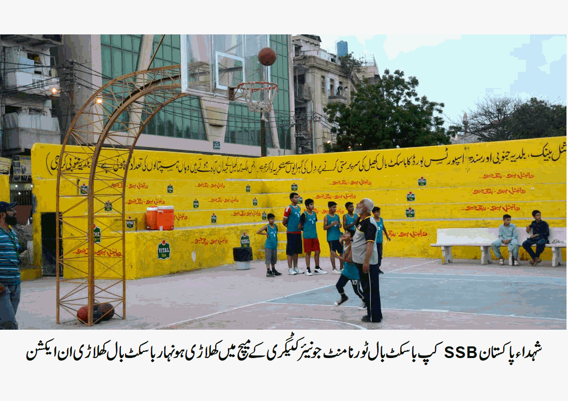 شہداء پاکستان SSB کپ باسکٹ بال ٹورنامنٹ میں مزید 3 میچوں کے فیصلے ہو گئے