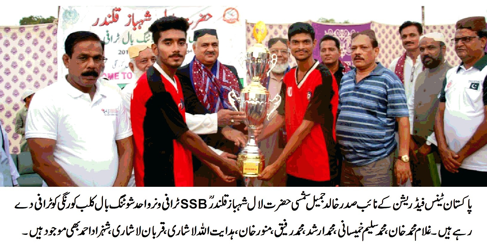 حضرت لال شہباز قلندر  SSB ٹرافی واحد شوٹنگ بال کلب کورنگی کے نام، فائنل معرکہ میں فرقان کلب کو شکست