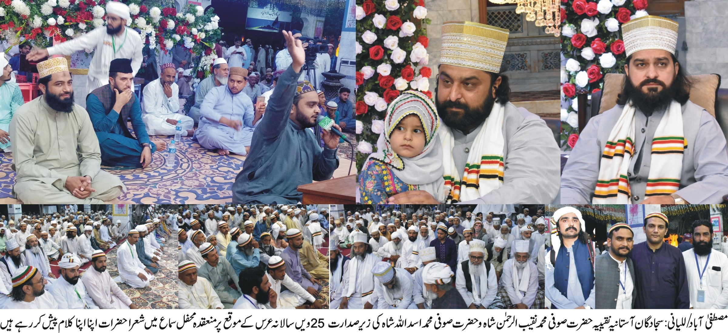 معروف صوفی بزرگ حضرت محمد نقیب اللہ شاہ  کا 25واں سالانہ عرس کے موقع پر محفل سماع