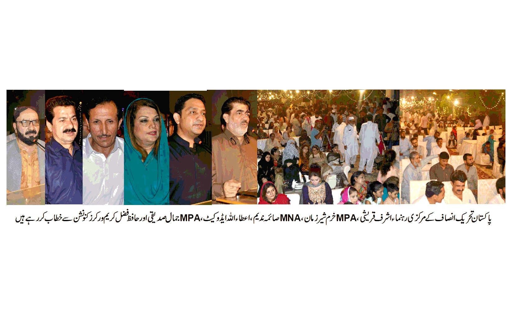 Workers Convention PTI Karachi