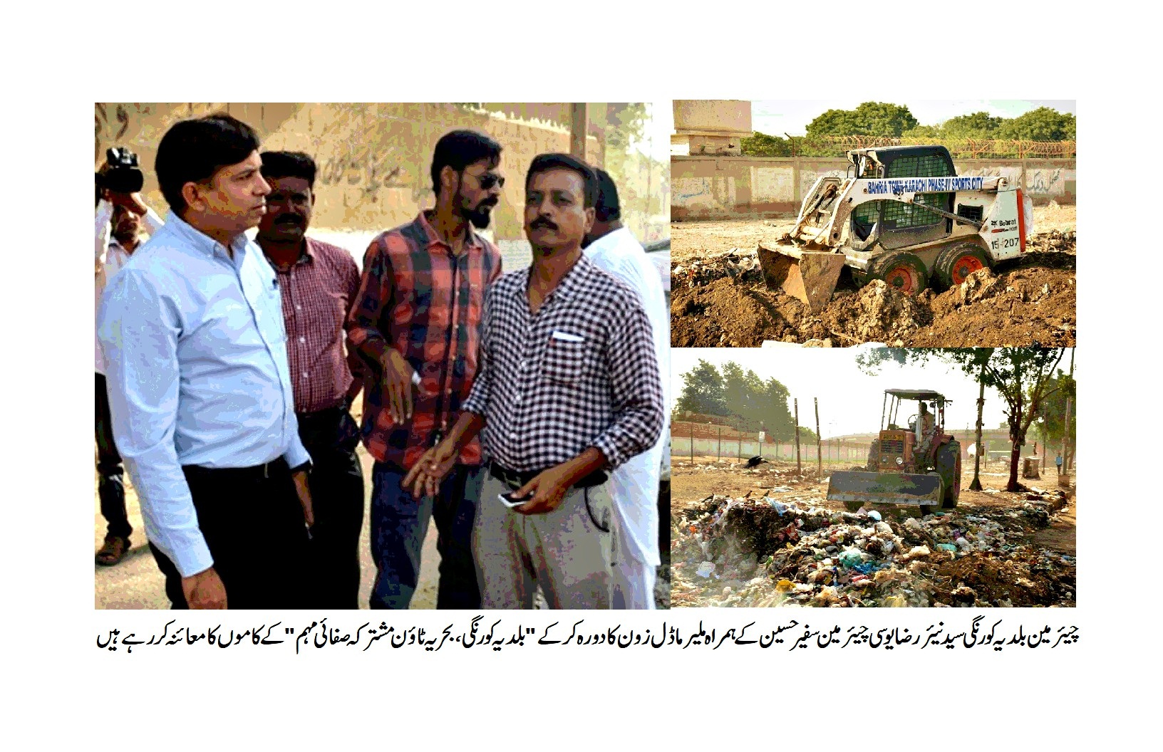 نیٹ کلین اینڈ گرین ڈسٹرکٹ کورنگی عوامی تعاون سے یقینی بنائیں گے۔ سید نیئر رضا