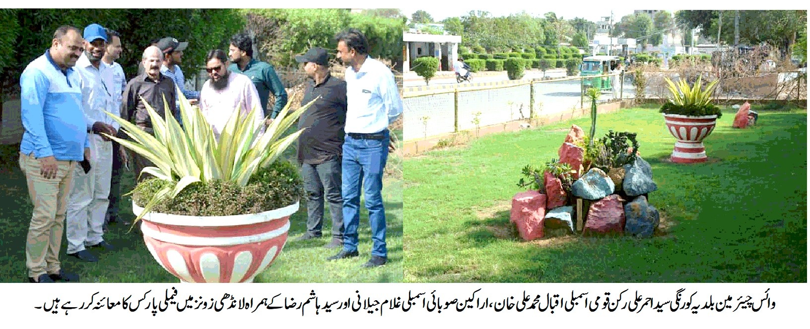 بلدیہ کورنگی کا ضلعی حدود میں فیملی پارکس، گرین بیلٹس اور کھیلوں کے میدانوں کو سرسبز بنانے کا اعلان