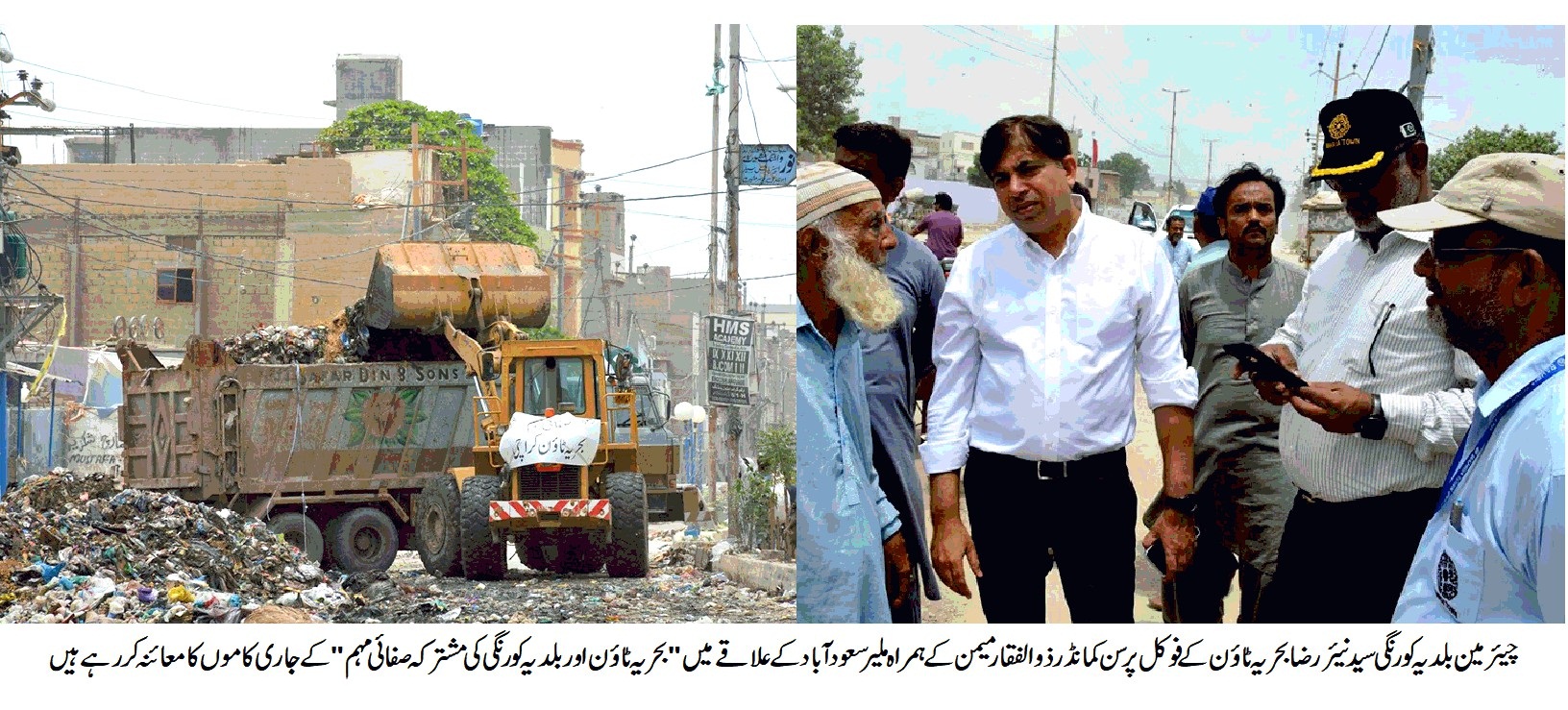 چیئرمین بلدیہ کورنگی سید نیئر رضا کا بحریہ ٹائون کے فوکل پرسن کمانڈر ذوالفقار اور بلدیہ کورنگی کے افسران کے ہمراہ ملیر سعود آباد کا دورہ