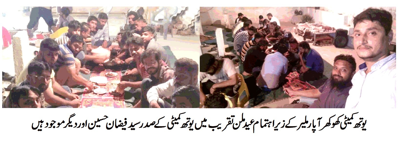 یوتھ کمیٹی کھو کھرآپار ملیر کے زیر اہتمام عید ملن تقریب کا انعقاد