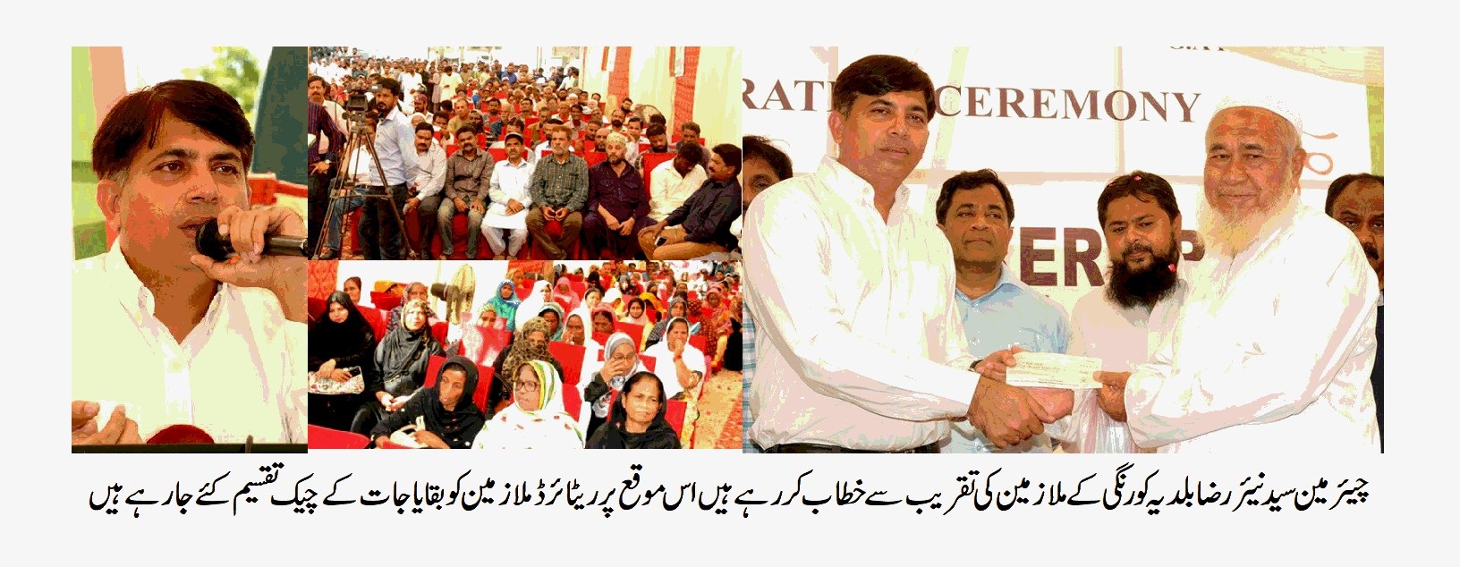 چیئرمین بلدیہ کورنگی سید نیئر رضا نے سال 2019-20 کے اضافی تنخواہ ملازمین کو دینے کا اعلان کر دیا
