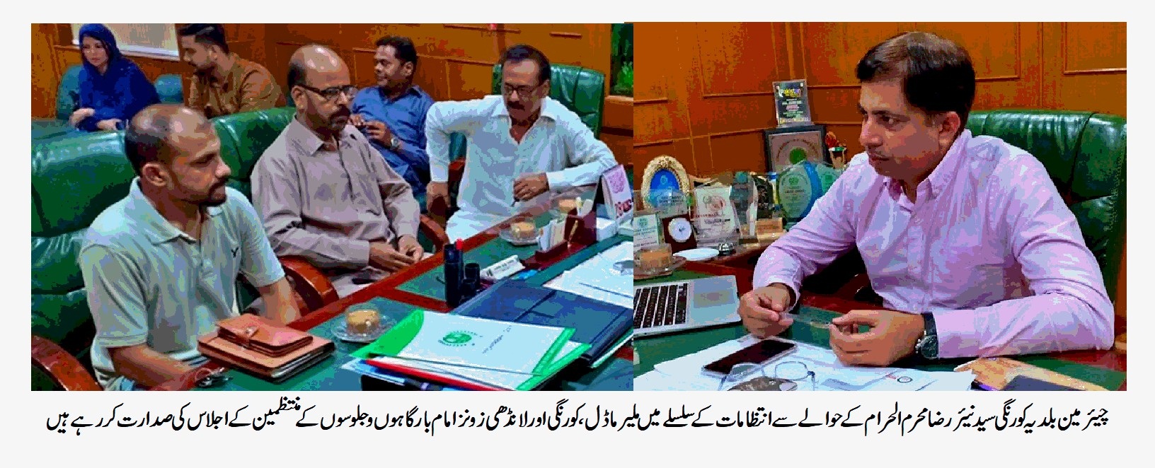 بلدیہ کورنگی میں یکم تا عاشورہ محرم تک میونسپل ایمرجنسی نافذ۔ افسران و ملازمین کی چھٹیاں منسوخ