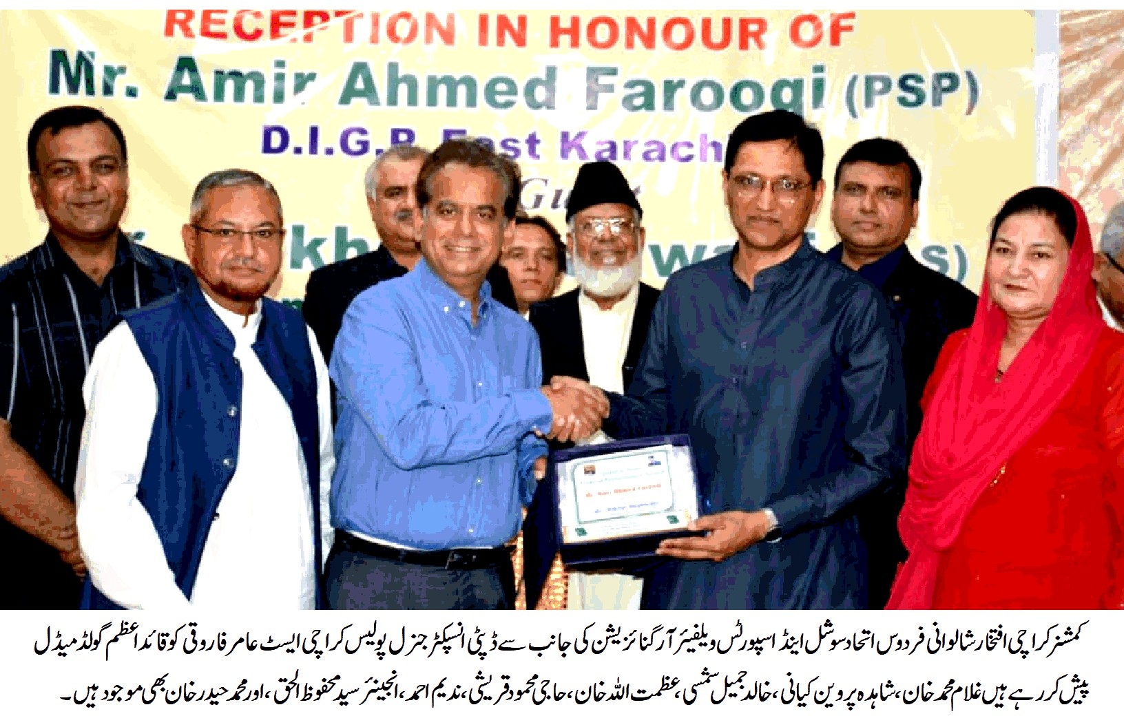 عامر فاروقی محکمہ پولیس اور عوام کیلئے فخر ہیں۔ افتخار شالوانی