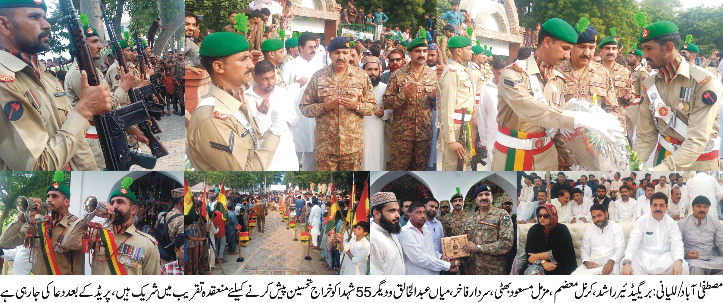 گنج شہدا مصطفی آباد میں 55 شہدا کو خراج تحسین پیش کرنے کیلئے تقریب کا اہتمام