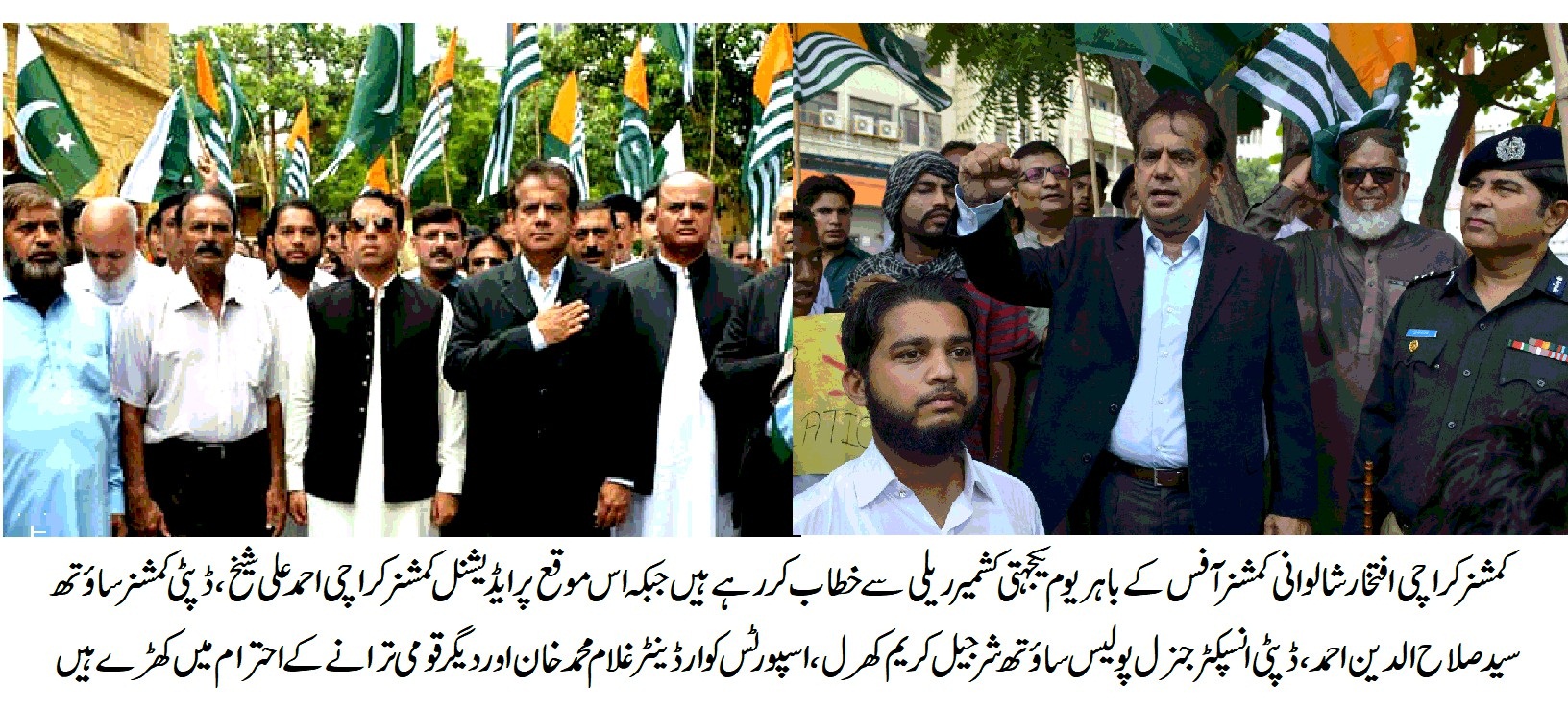 ڈسٹرکٹ کورنگی کے کھلاڑیوں کا کشمیری عوام سے عظیم الشان یکجہتی کا مظاہرہ